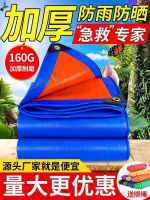 保固二年 可開發票戶外防水 室外防雨 篷布 遮雨布 遮陽布 防曬篷布 棚布 PE防水篷布 帆布 特厚隔熱布