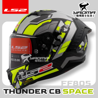 LS2 安全帽 THUNDER CARBON SPACE 黃灰 FF805 碳纖維 全罩式 超輕 耀瑪騎士機車部品