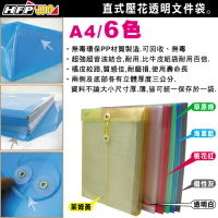 【文具通】直式文件袋(A4) 綠 HFGF118G1