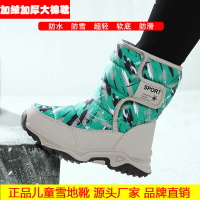 【良品舎】全館免運 快速出貨 雪地靴冬季男童雪地鞋兒童加絨加厚保暖棉鞋防水中大童防滑女童雪地靴子