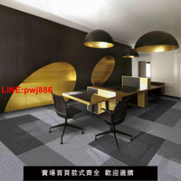 {台灣公司 可開發票}防火阻燃B1級尼龍地毯家用甲級寫字樓辦公室工業風工作室簡約地毯