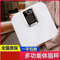免運 icomeon沃萊體脂秤精準家用體脂稱智能脂肪秤測體重秤 特價出 可開發票