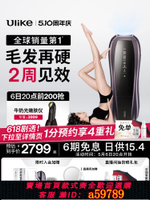 【台灣公司 可打統編】【直播專屬】Ulike藍寶石冰點脫毛儀Pro10S院線全身家用智能測膚