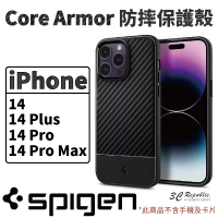 【$199免運】Spigen SGP Core Armor 保護殼 防摔殼 手機殼 iPhone 14 plus Pro Max【樂天APP下單4%點數回饋】【樂天APP下單最高20%點數回饋】