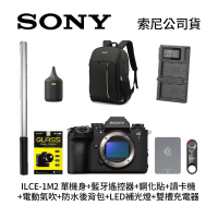 SONY ILCE-1M2 單機身+藍牙遙控器+鋼化貼+讀卡機+電動氣吹+防水後背包+LED補光燈+雙槽充電器 (公司貨)