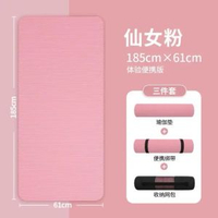 做仰臥起坐墊子加厚男女俯臥撐墊家用健身運動墊子腹肌訓練墊瑜伽仙女粉61*185cm【贈*捆綁帶+背15mm(初學者)