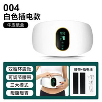 跨境按摩腰帶腹部按摩器肚子抖抖機健身器材家用揉腹儀批發熱敷