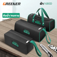 GREENER กระเป๋าเครื่องมือช่าง กระเป๋าใส่เครื่องมือ กันน้ำกัน แข็งแรง ทนทาน