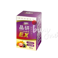 白蘭氏  晶研全方位葉黃素EX 60錠/盒【buyme】