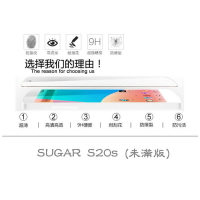 【嚴選外框】 糖果 SUGAR S20s 未滿版 半版 不滿版 非滿版 玻璃貼 鋼化膜 9H 2.5D