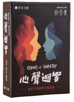 『高雄龐奇桌遊』 心聲迴響 ECHOES OF EMPATHY 情緒 心情 感知共鳴 繁體中文版 正版桌上遊戲專賣店