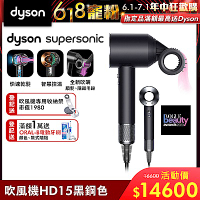 Dyson 戴森 Supersonic 全新一代吹風機 HD15 黑鋼色-限量【新品上市】