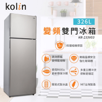 【Kolin 歌林】326L 二級能效變頻雙門冰箱-不鏽鋼 KR-233V03