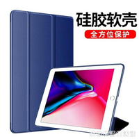 ipad4保護殼iPad3/2蘋果平板電腦軟硅膠全包皮套a1458 輕薄男女款防摔  居家物語