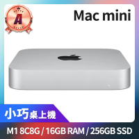 【Apple】A 級福利品 Mac mini M1 8核心CPU 8核心GPU 16GB 記憶體 256GB SSD(2020)