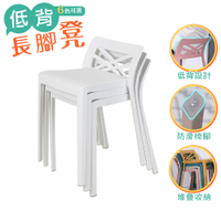 威瑪索 馬鞍椅凳 低背餐椅 塑膠椅 防滑椅腳 可疊放-(6色)
