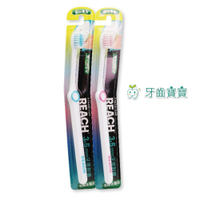 【牙齒寶寶】麗奇 REACH 牙周對策 齒科軟毛牙刷一支