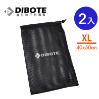 迪伯特DIBOTE 露營束口收納網袋(XL) -2入組 束口網袋