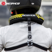 賽羽SCOYCO摩托車護頸裝備騎士越野長途摩旅裝備騎行護頸賽車護具[領邦五金配件]