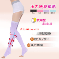 彈力塑腿襪日本強壓力顯瘦壓力襪女非燃脂彈力襪睡眠襪美腿