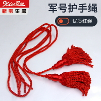 新寶樂器軍號司號沖鋒號護手繩護手流蘇手工編織裝飾葫蘆掛件防滑