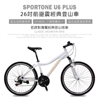 SPORTONE U6 PLUS 26寸21速SHIMANO煞變合一變速系統前避震登山車女性都會運動女孩低跨點專屬經典登山地車