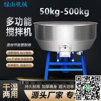加厚不銹鋼飼料攪拌機養殖場肥料大型工業用塑料拌料機小型家用