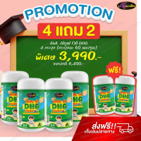 [DHA(60) 4 แถม 2] Auswelllife DHA สำหรับเด็ก Algal Oil DHA 350 mg.(1 กระปุก 60 แคปซูล)