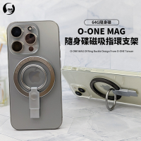 O-ONE MAG USB隨身碟64GB 磁吸指環扣 手機支架 磁吸支架