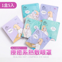 Jolly Dolce療愈系拋棄式柔舒熱敷眼罩無香精蒸氣眼罩10入