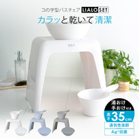 日本製【ASVEL】 LIALO浴椅系列 白色 (25cm/35cm)