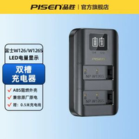 國家3c認證】品勝NP-W126s相機電池適用富士XT30二代XS10 XT3 XT50X100V X100VlXT20XT10XS10XT200XT100X100F