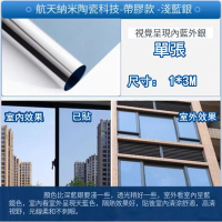 (1*3M)自粘隔熱膜 防曬玻璃貼紙 窗紗 遮陽貼膜(納米陶瓷層-淺藍銀) 
