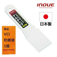 【INOUE】多用途刮刀-塑膠45mm 12703 高強度作業適用，不易損傷表面