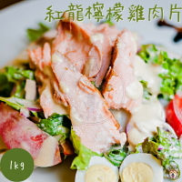 快速出貨 🚚 現貨 QQINU 紅龍檸檬雞肉片 1公斤 肉絲 冷凍食品 方便