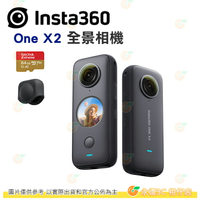 送64G 4K卡+保護套 Insta360 One X2 全景相機 公司貨 One XII 360度 運動 相機