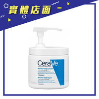 【CeraVe適樂膚】長效潤澤修護霜(附壓頭)454ml【上好連鎖藥局】