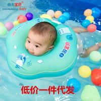 自游寶貝嬰兒游泳圈脖圈自由新生兒脖圈寶寶游泳圈