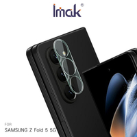 強尼拍賣~Imak SAMSUNG Galaxy Z Fold 5 5G 鏡頭玻璃貼(一體式) 鏡頭膜 透明