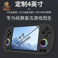 遊戲機 掌上遊戲機 街機 電視遊戲機 ANBERNIC安伯尼克RG40XX H大屏帶搖桿氛圍燈懷舊游戲機開源掌機 八折減免 特價出 可開發票【hua2/14】