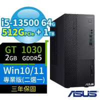 ASUS華碩B760商用電腦i5/64G/512G+1TB/GT1030/Win11/Win10 Pro/三年保固
