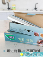 烤盤紙 燒烤肉烤盤錫紙烤箱家用經濟裝鋁箔紙烘焙油紙不粘空氣炸鍋食物用 快速出貨