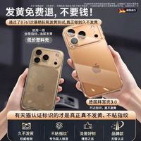 內地直送 - 德國拜耳AR增透殼貝尊-【2026升級德國進口】買貴退差■任何不滿意全額退款 iPhone 17 Pro Max