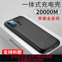{臺灣公司貨 可打統編}iphone16背夾12充電寶適用于蘋果13ProMaxXR/15池11/14Plus手機殼