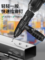 保聯電動鉚釘槍抽芯全自動轉換頭拉鉚搶鉚釘槍拉鉚釘槍頭[領邦五金配件]