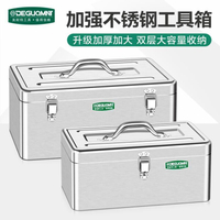 不銹鋼五金工具箱大號工業級家用空箱多功能長方形手提鐵皮收納盒