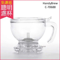 HandyBrew-tea&amp;coffee maker 金屬濾網沖茶器C-70688 500ml/盒
