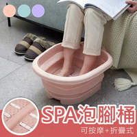 【摺疊省空間】按摩桶 折疊浴缸 SPA腳底按摩泡腳桶-紫/藍/粉【AAA6312】