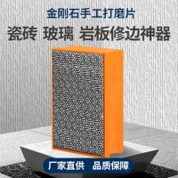 瓷磚修邊神器巖板磨邊玻璃倒角去毛刺金剛砂石磨片拋光打磨工具