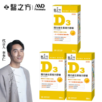 【台塑生醫】維生素D3複方膠囊(60粒/瓶) 3入-3入